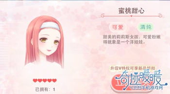 奇迹暖暖妆容