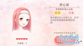 奇迹暖暖妆容