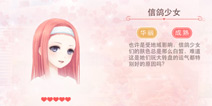 奇迹暖暖服装店必买妆容