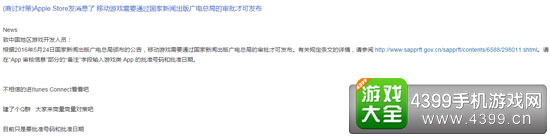 开发者组建相关QQ群