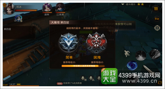 大话西游热血版雁塔除妖