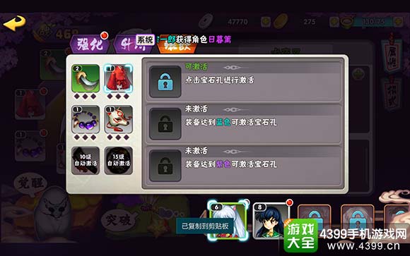 犬夜叉手游装备