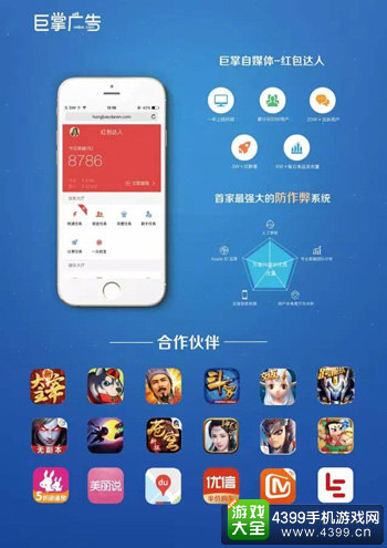 巨掌广告公司确认参展2016ChinaJoy B TO B展区