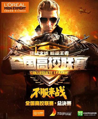 CF手游