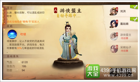 大话西游热血版伙伴选择