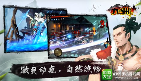 九州蛮血录