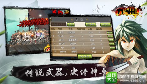 九州蛮血录