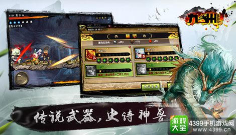 九州蛮血录