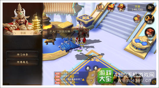 大话西游热血版师门任务
