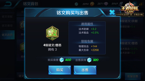 王者荣耀铭文碎片怎么得