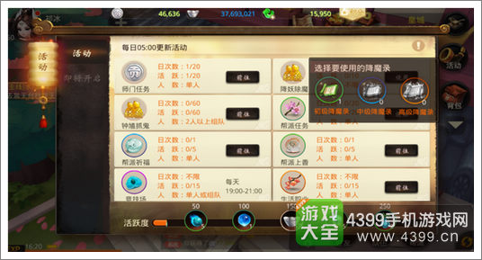 大话西游热血版降妖除魔