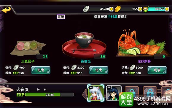 犬夜叉手游