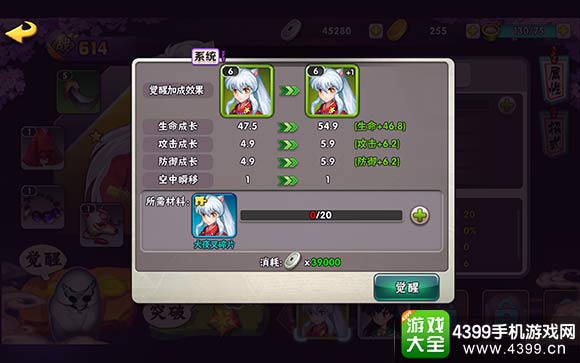 犬夜叉手游