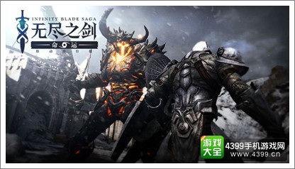 《无尽之剑命运》礼包火热上线 与淬炼魔尘开启命运之轮