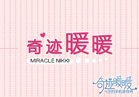 奇迹暖暖软陶人偶
