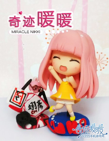 奇迹暖暖软陶人偶