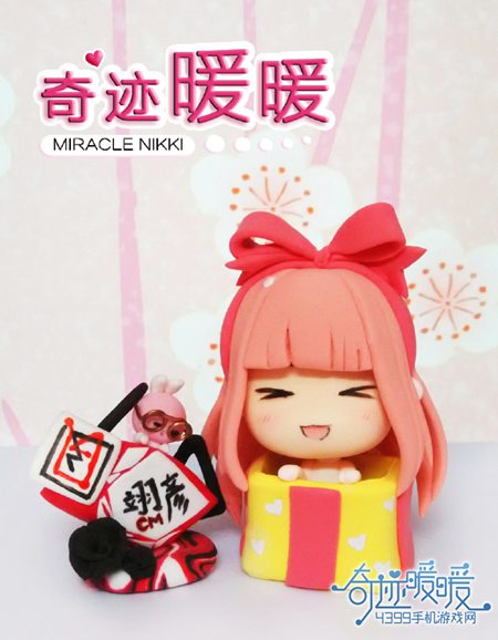 奇迹暖暖软陶人偶