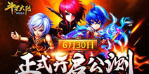 唐家三少正版授权 《斗罗大陆神界传说》明日正式公测