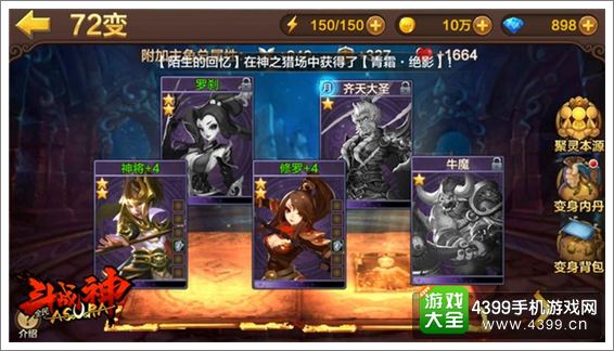 全民斗战神上天入地无所不能