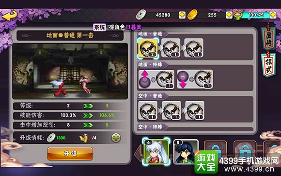 犬夜叉连招