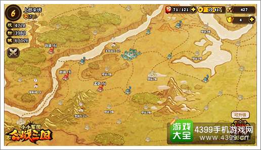 小小军团合战三国中原版图再现