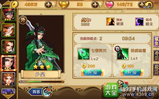 炫影诀新手阵容少昊
