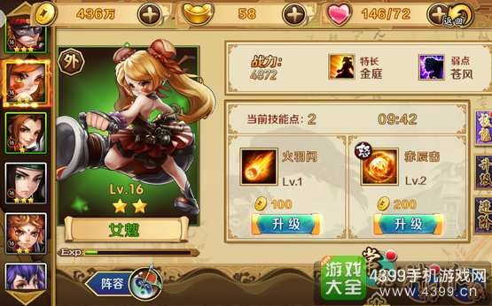 炫影诀新手阵容女魃