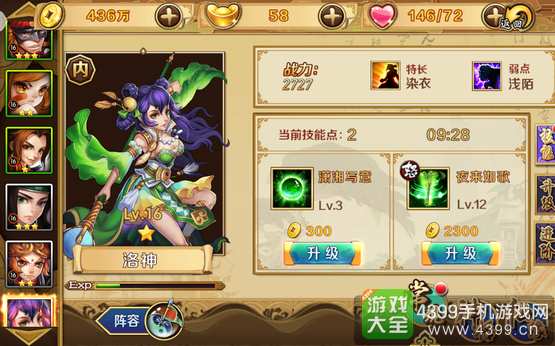炫影诀新手阵容洛神
