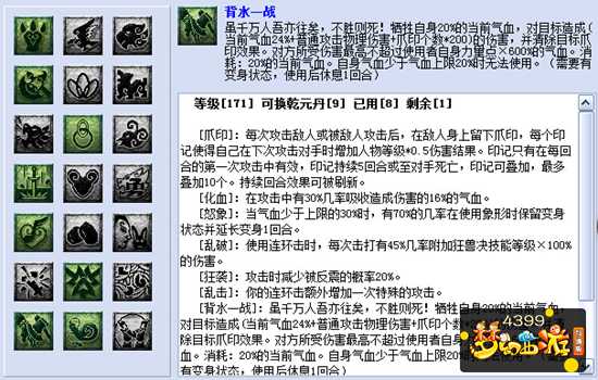 梦幻西游互通版狮驼岭门派乾元奇经八脉任务加点