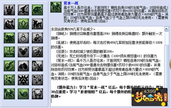 梦幻西游互通版狮驼岭门派乾元奇经八脉PK加点