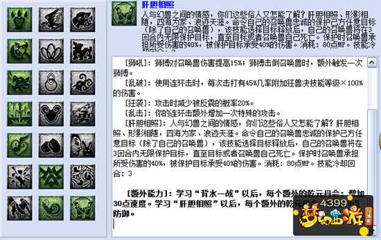 梦幻西游互通版狮驼岭门派乾元奇经八脉PK怎么加点
