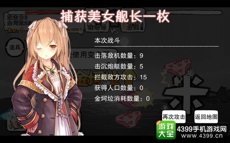 航公战航母好不好玩