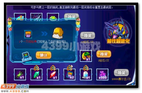 赛尔号天邪龙王全民拿
