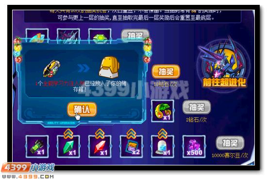 赛尔号天邪龙王全民拿