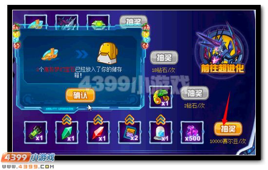 赛尔号天邪龙王全民拿