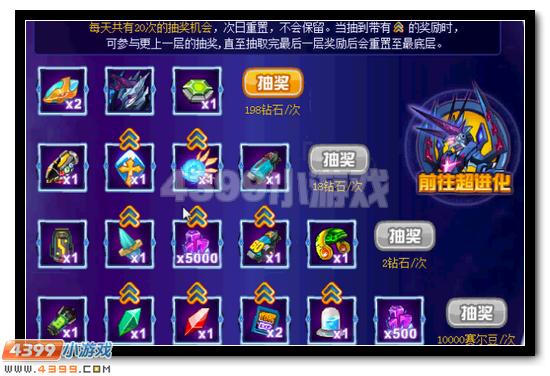 赛尔号天邪龙王全民拿