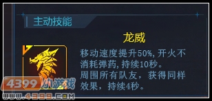 生死狙击英雄AK 谁与争锋—魔龙骑士解析