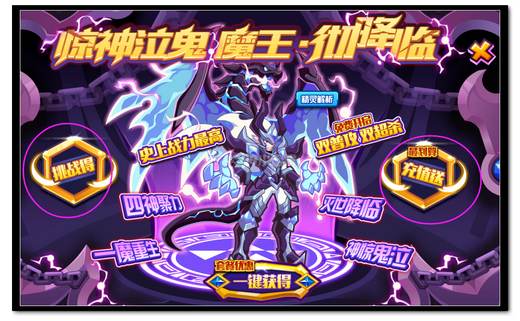 热血精灵派魔王彻