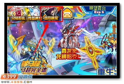 赛尔号骸烬箭灵 7月月费精灵降临