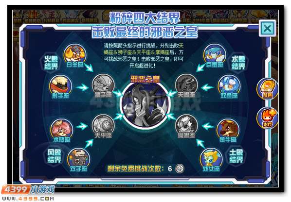 赛尔号斯塔奥 星灵王之子超进化开启