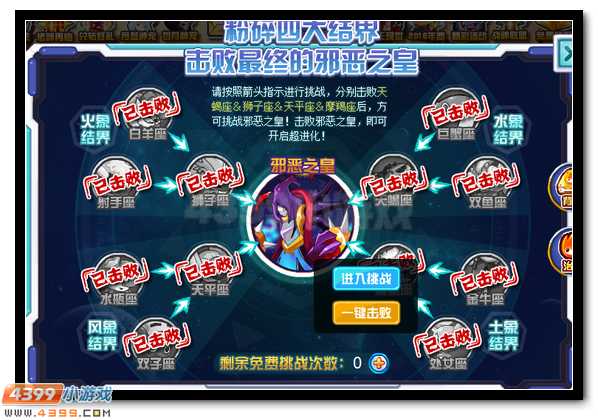 赛尔号斯塔奥 星灵王之子超进化开启