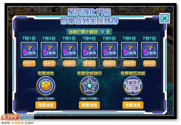 赛尔号斯塔奥 星灵王之子超进化开启