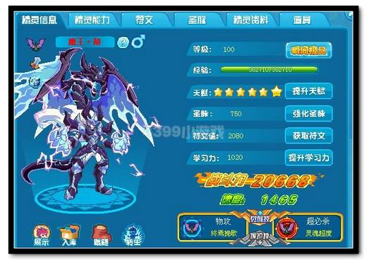 热血精灵派魔王·彻