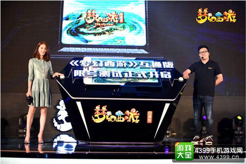 《梦幻西游》2016品牌战略发布会看点全面解读