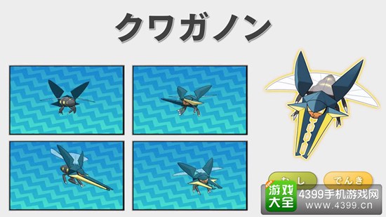 クワガノソ