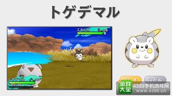 トゲデマル