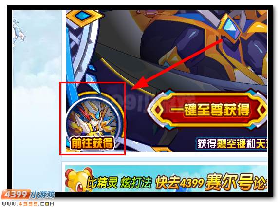赛尔号冥王·裂空破 冥王断空超进化