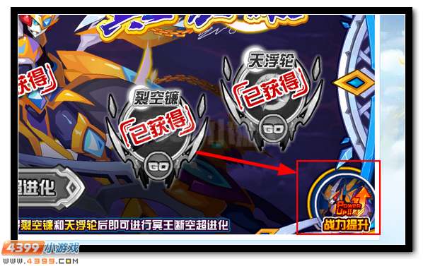 赛尔号冥王·裂空破 冥王断空超进化
