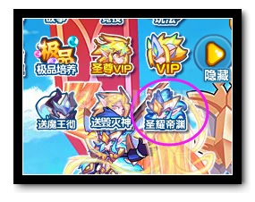 热血精灵派年费双子星圣耀帝渊