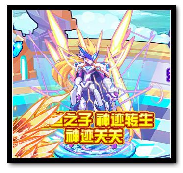 热血精灵派创世之战神迹关关
